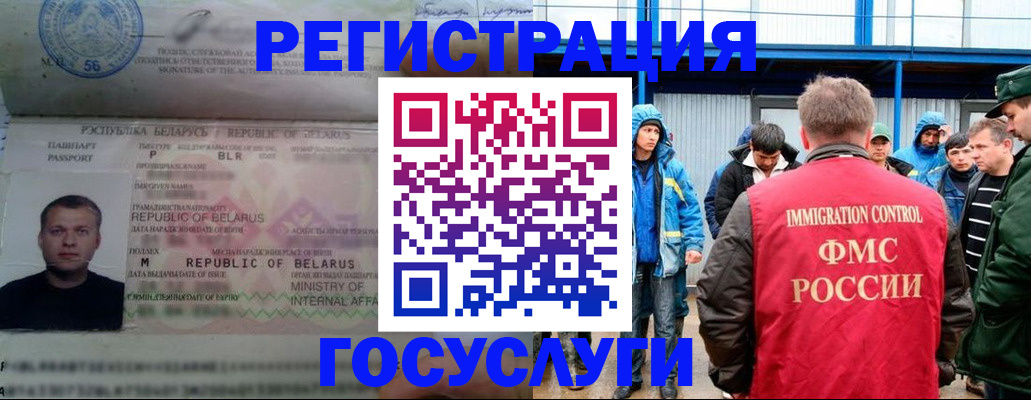 временная регистрация госуслуги в Санкт-Петербурге