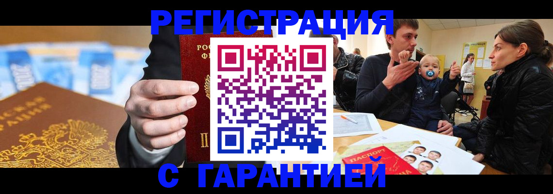 временная регистрация в Санкт-Петербурге